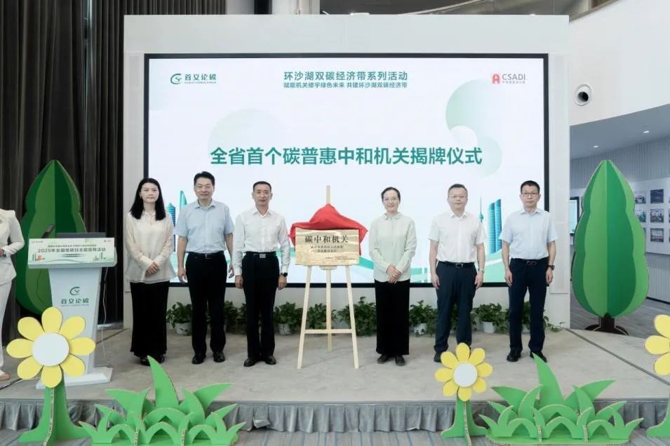 碳路先鋒、綠動未來！住建節(jié)能宣傳周成效顯著